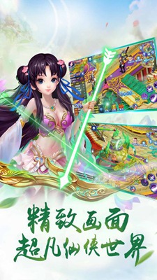 古剑江湖令截图2