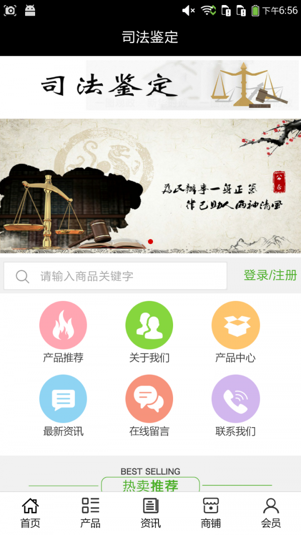 司法鉴定截图3