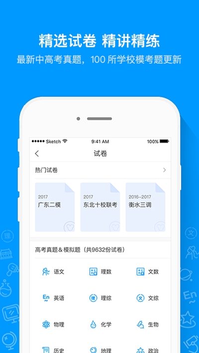 建造师嗨题库截图1