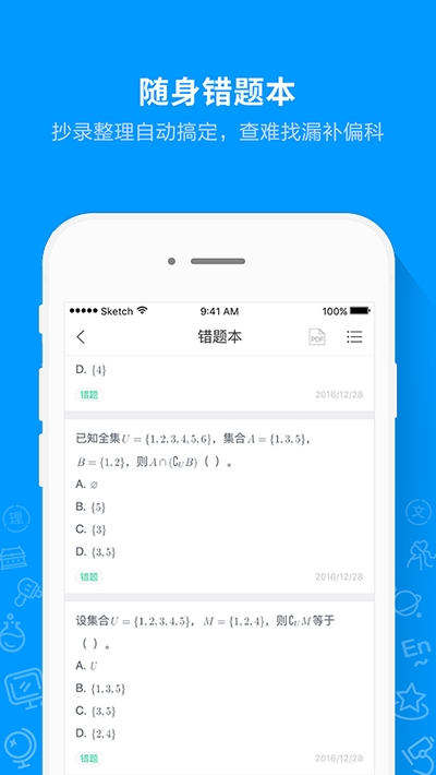 建造师嗨题库截图3