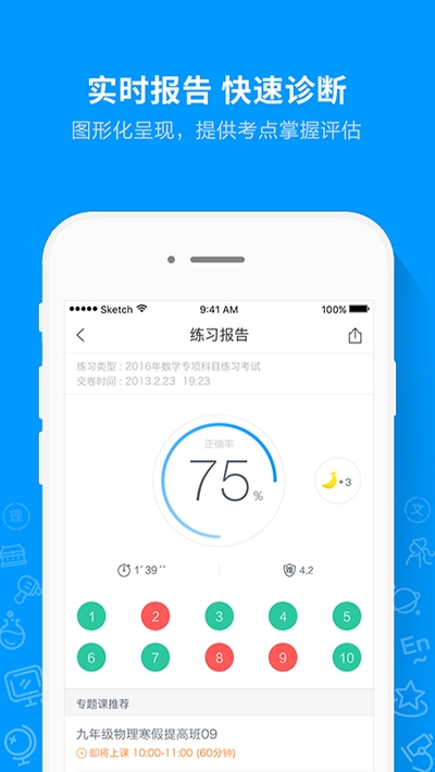 建造师嗨题库截图2