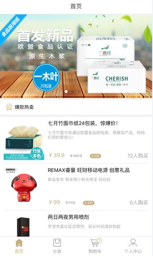 品铮馆截图2