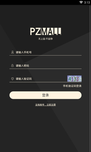 品铮馆截图3