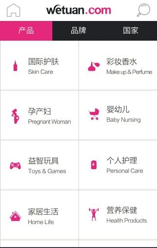 微团网截图2