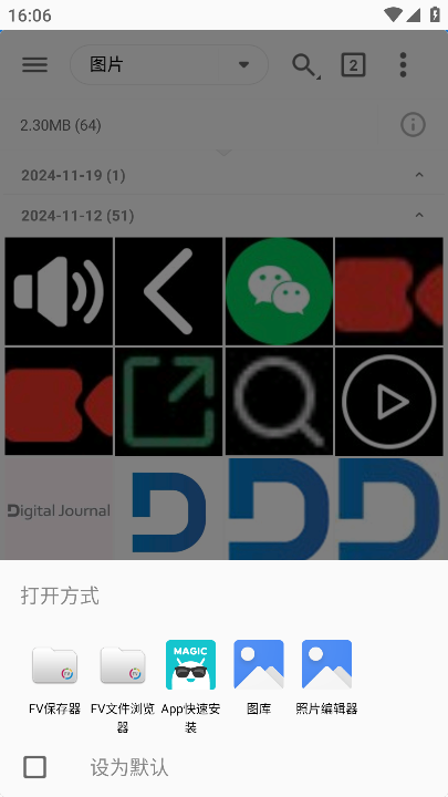 cabinet文件管理器截图3