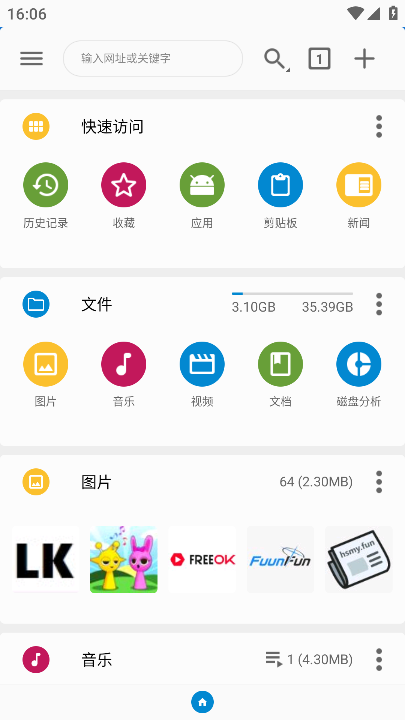 cabinet文件管理器截图1