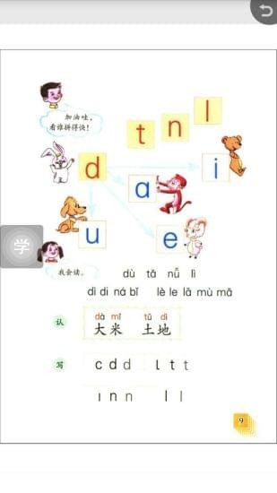 快易典截图3