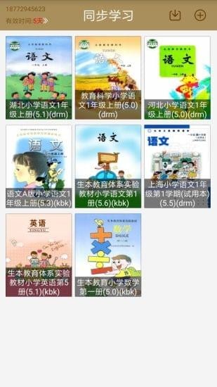 快易典截图2