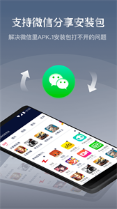 快牙去广告版截图3