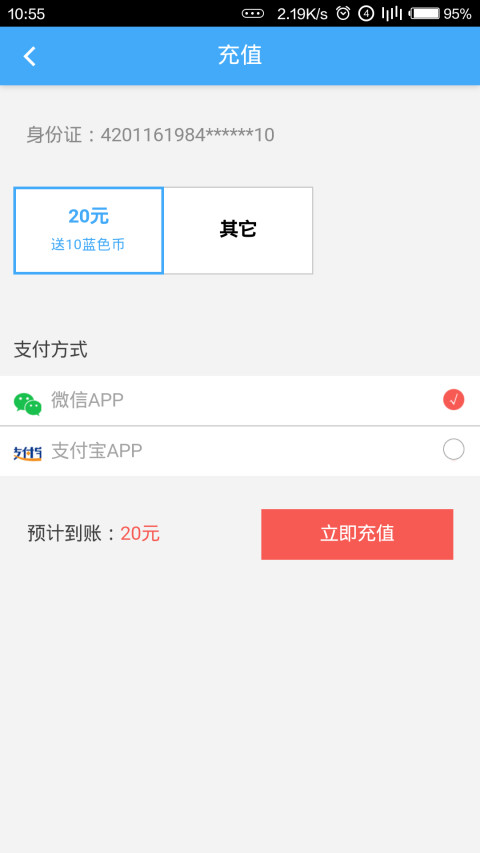 蓝色联盟截图2