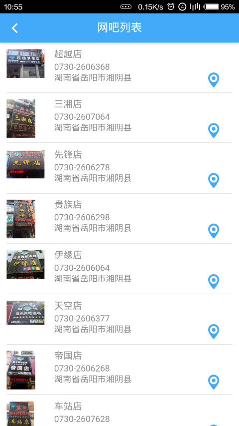 蓝色联盟截图1