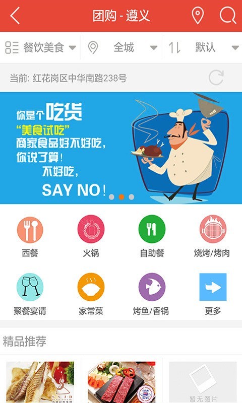 淘遵义截图3