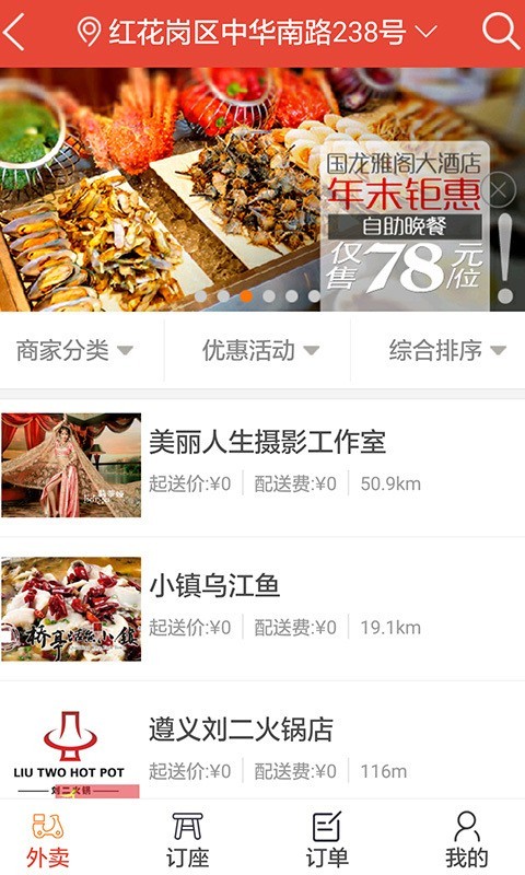淘遵义截图2