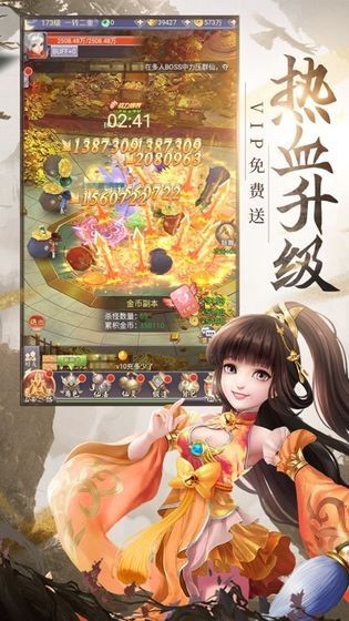 混世仙尊截图3