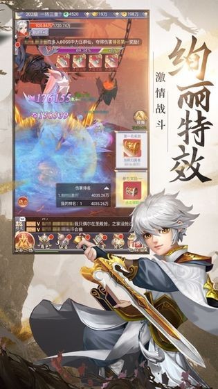 混世仙尊截图1