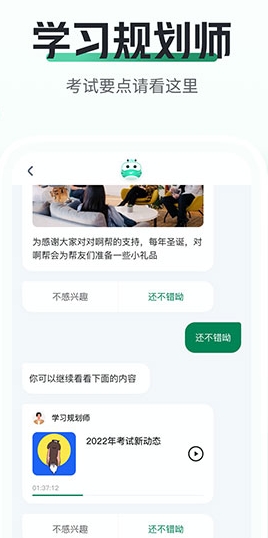 初级会计职称资料大全截图1