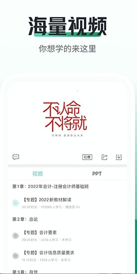 初级会计职称资料大全截图3