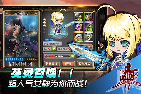 fate魔都战争九游版截图4
