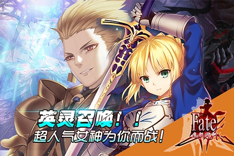 fate魔都战争九游版截图1
