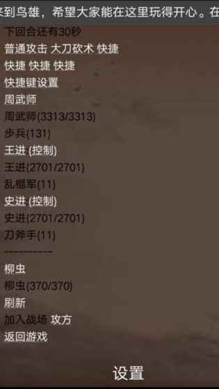 鸟雄截图5