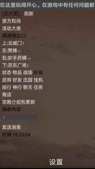 鸟雄截图4