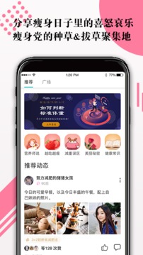 for瘦截图3