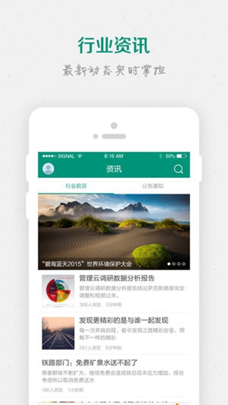 银鹰学堂截图2