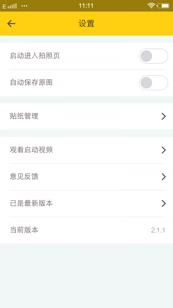 贴纸美拍截图1
