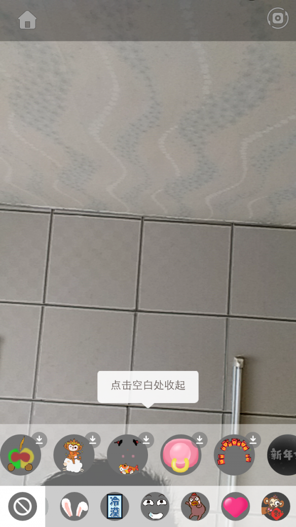 贴纸美拍截图3