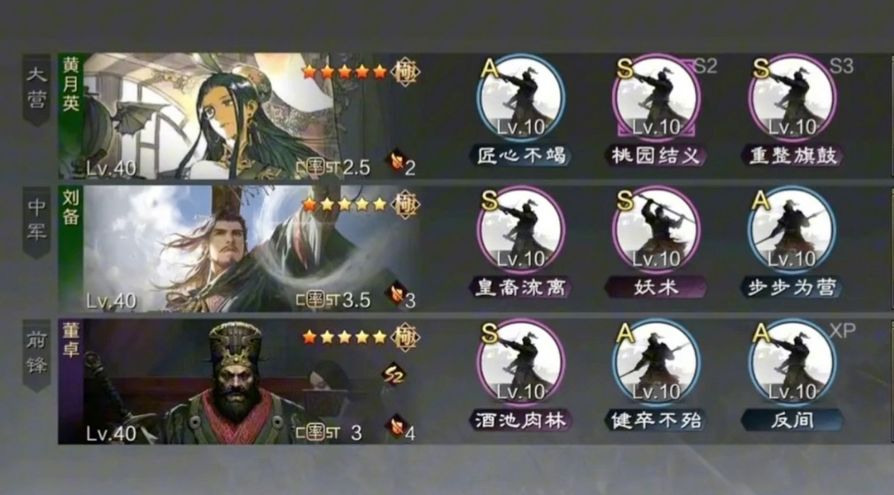 率土之滨群董卓和群张角哪个有用