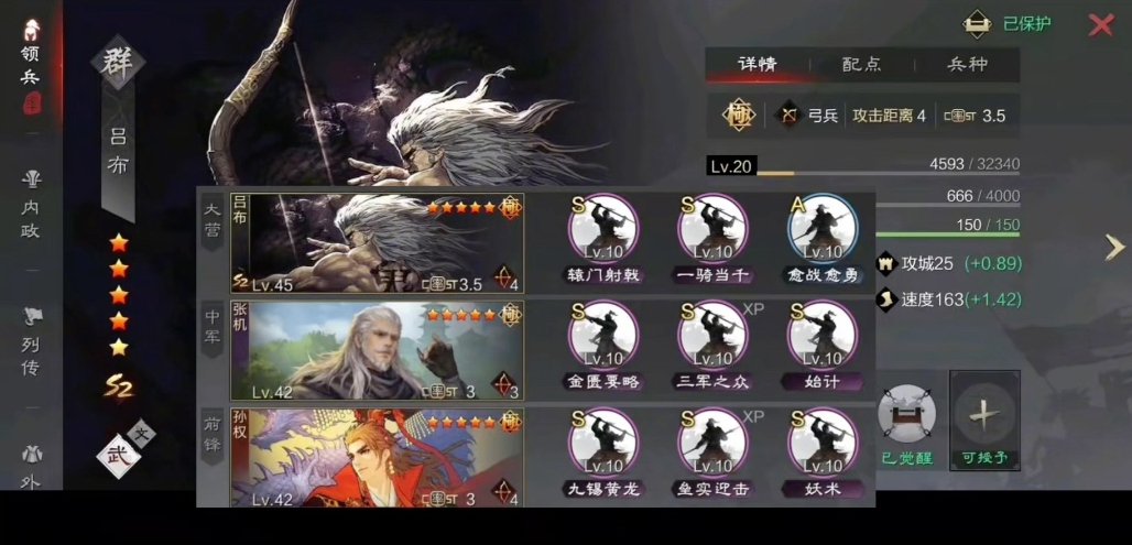 率土之滨鬼吕孙权吕蒙怎么玩