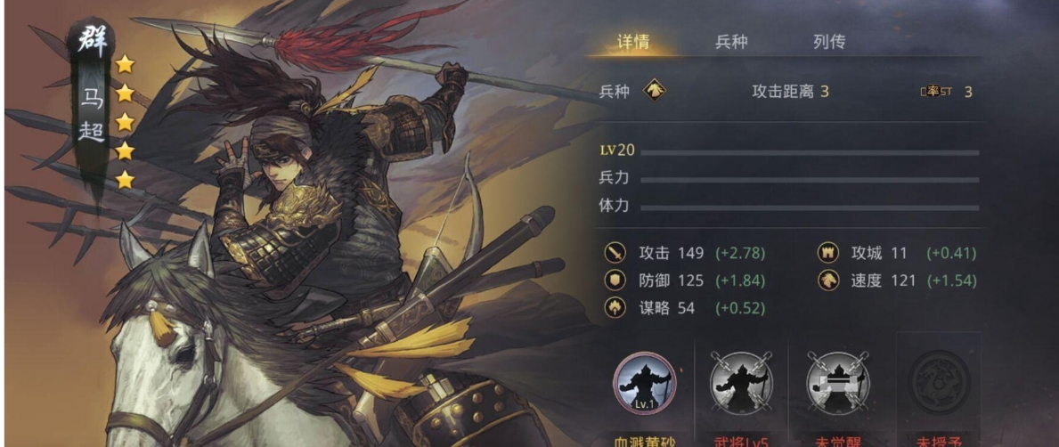 率土之滨突击适合给哪个武将
