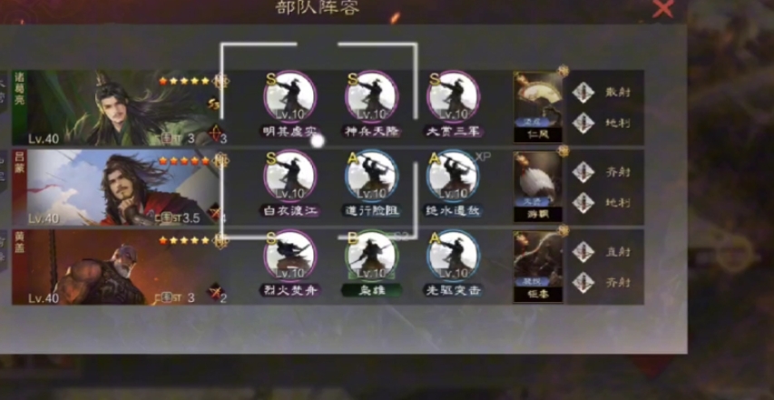率土之滨流氓队怎么破