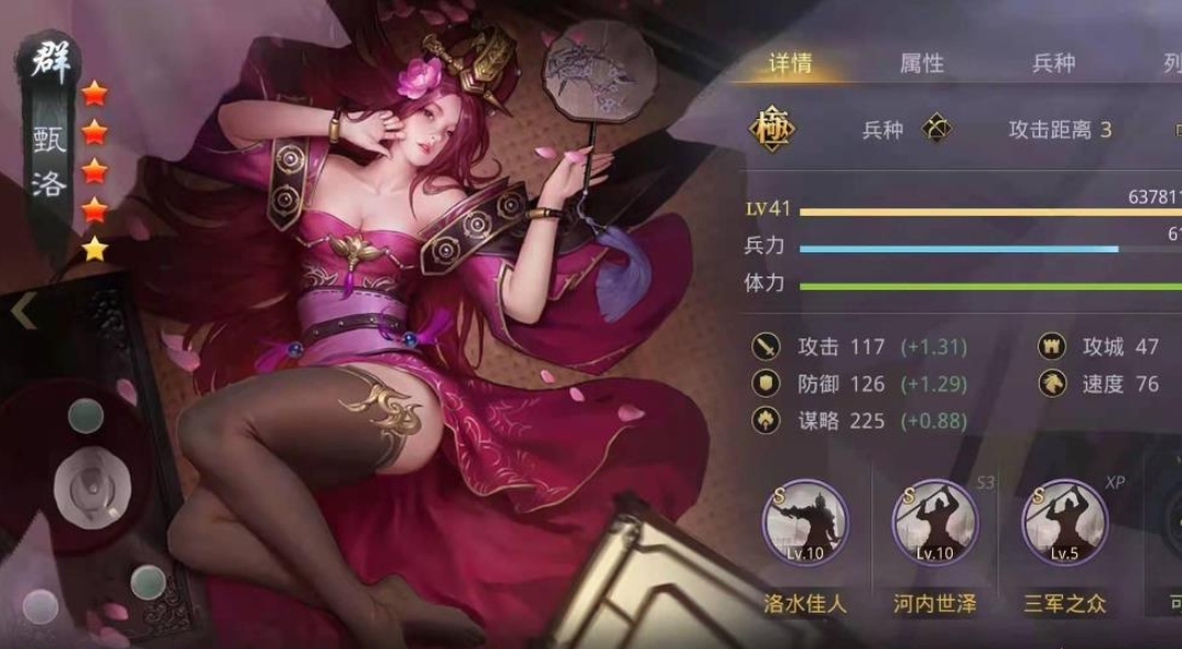 率土之滨甄洛前锋怎么加点