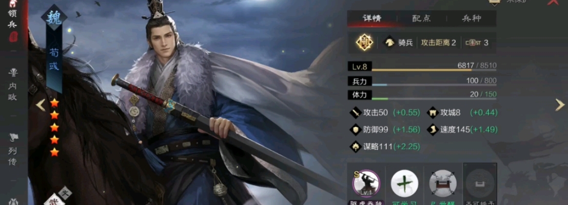 率土之滨荀彧荀攸怎么玩