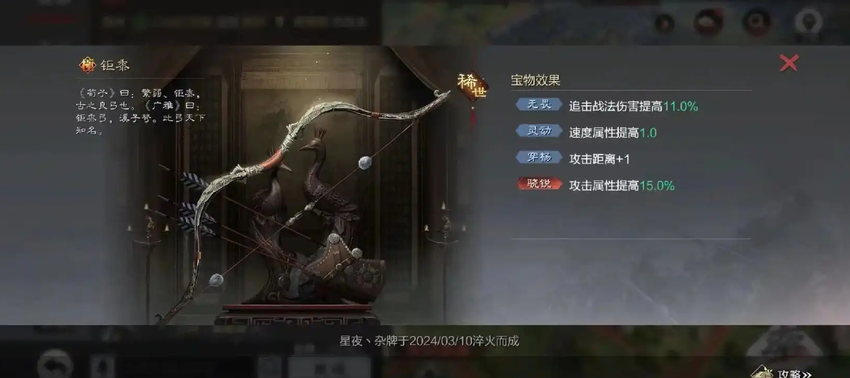 率土之滨步骑弓怎么组合