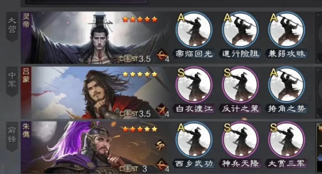 率土之滨灵帝组法刀怎么组