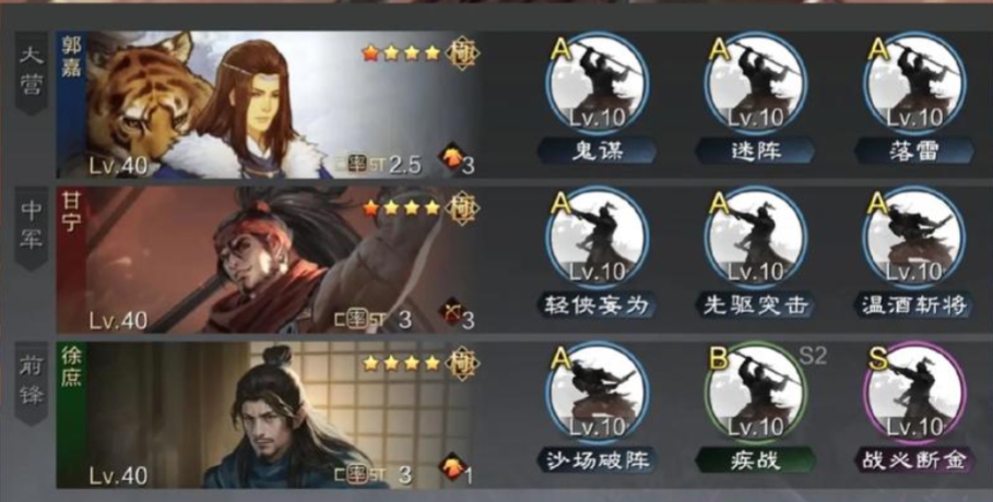 率土之滨甘宁怎么组队