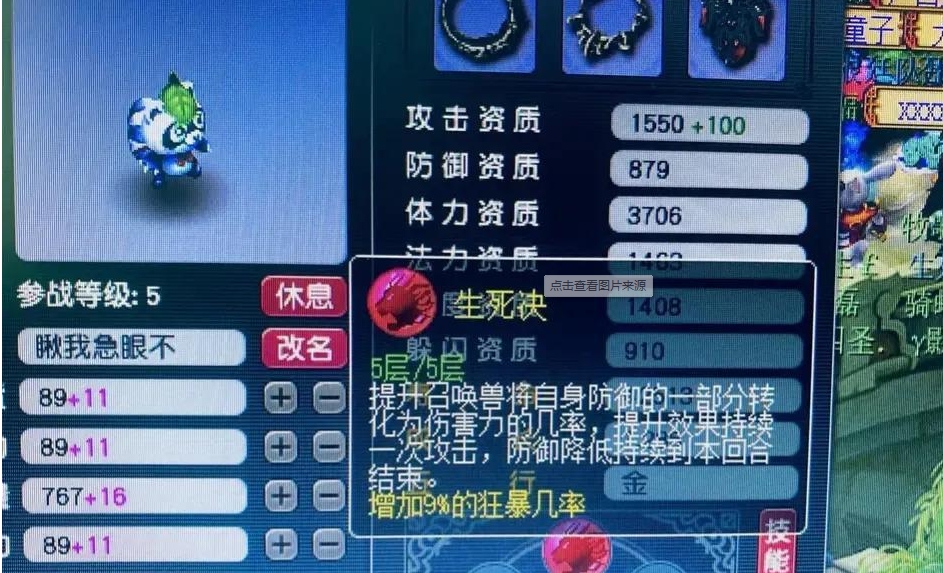梦幻西游凌波城如何摆放内丹