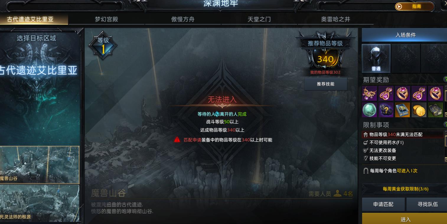 失落的方舟600以后怎么升装等