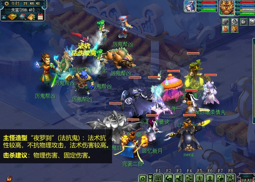 梦幻西游什么副本怪带驱鬼