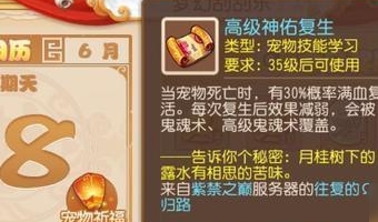梦幻西游什么卡片克制神佑复生
