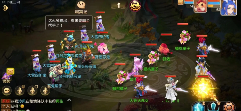 梦幻西游手游什么是普通副本