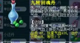 梦幻西游角色怎么复活