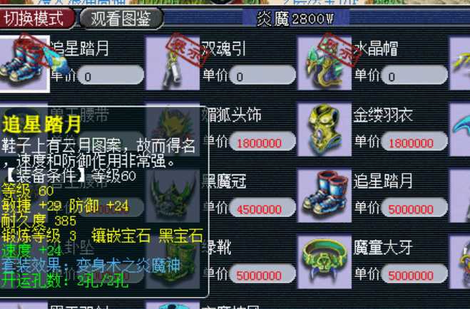 梦幻西游孩子怎么培养