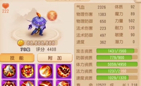 梦幻西游手游什么是耐攻宝宝