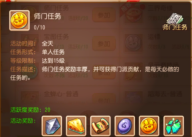 梦幻西游手游如何稳赚金币
