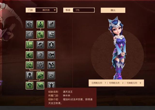 梦幻西游神木林怎么玩