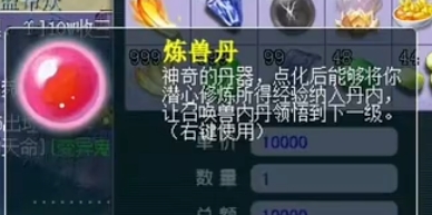 梦幻西游内丹怎么提升下一层