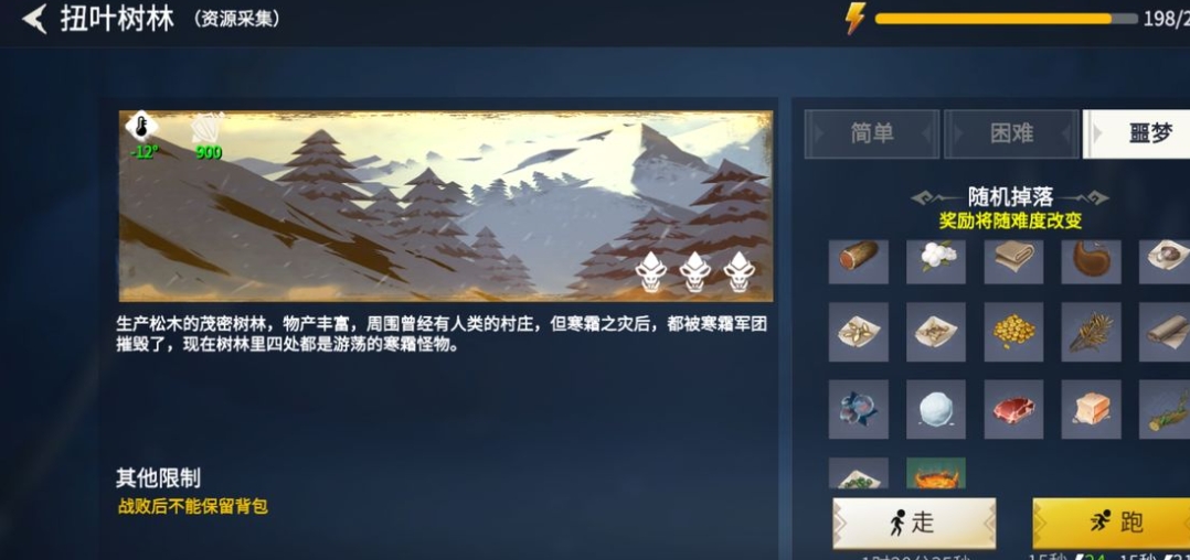 冰原守卫者怎么刷铁杉木
